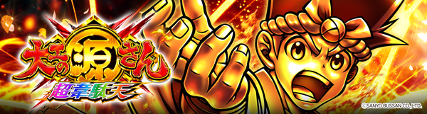 プレイタウンG1の最新情報画像