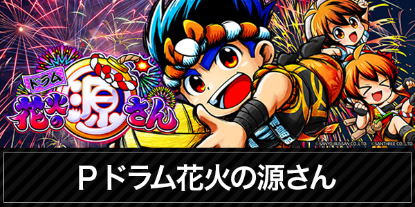 セントラルディーボ土佐店の最新情報画像