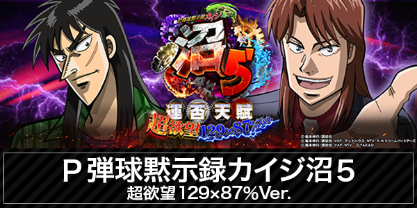 新星カミサトの最新情報画像