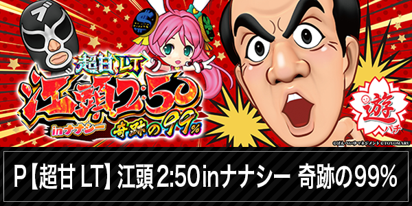 セントラルディーボ土佐店の最新情報画像