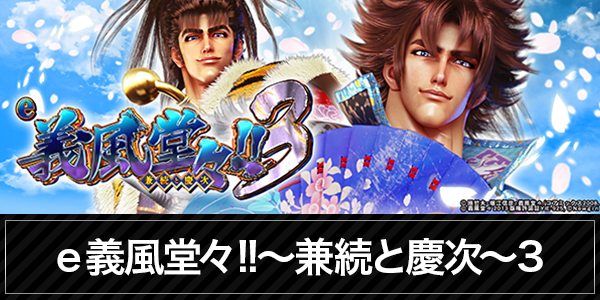 プレイランド第一平和の最新情報画像