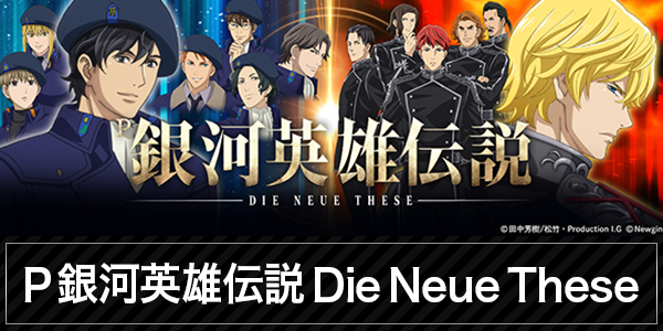パーラースーパーセブン新中野店の最新情報画像