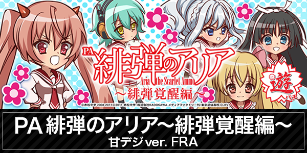 スカイプラザ川越店の最新情報画像