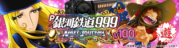 レインボー修善寺本店の最新情報画像