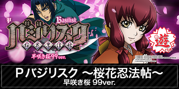 ナルパチDinoの最新情報画像