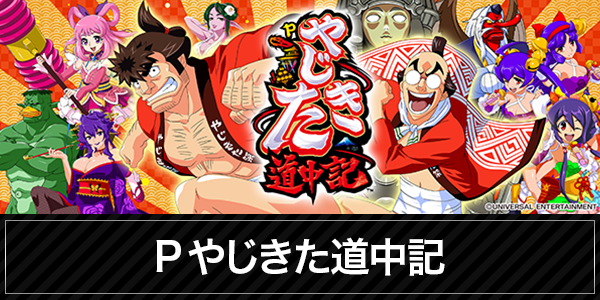 パーラーマルエイの最新情報画像