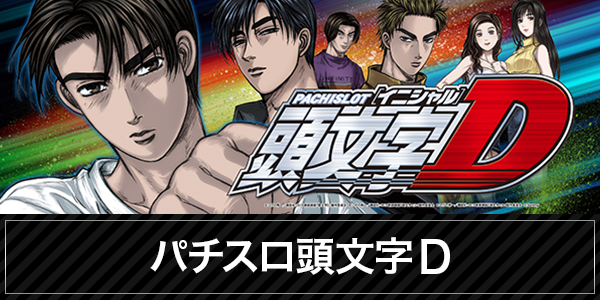 セントラルディーボ須崎店の最新情報画像