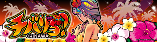 ピータイム久米島の最新情報画像