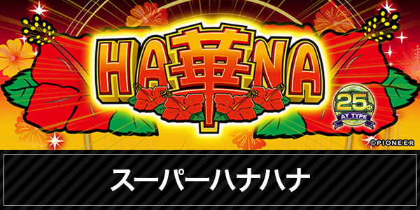 ゴールデン八光国分店の最新情報画像