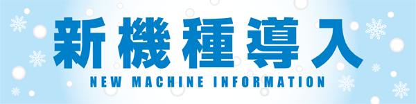 ワールドカップ倉吉店の最新情報画像