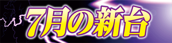ザ・ジャングル1000の最新情報画像