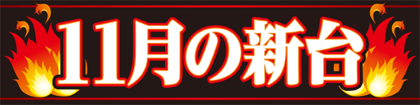 GIGAリバーシティの最新情報画像