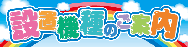 横須賀・馬堀マリーンの最新情報画像