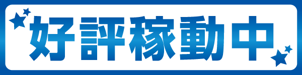 エスタディオ大曲の最新情報画像