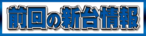 DSGアリーナの最新情報画像