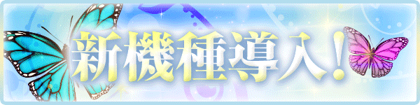 サンラッキー成田店の最新情報画像