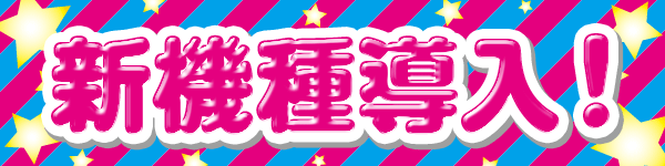 アンコールⅢの最新情報画像