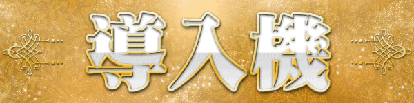新生会館の最新情報画像