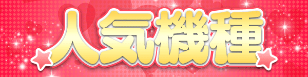 パムズ小国プラスの最新情報画像