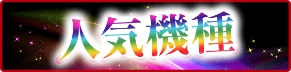 ハップス市川駅前店の最新情報画像