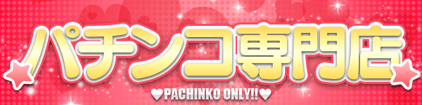 テキサス萩店の最新情報画像