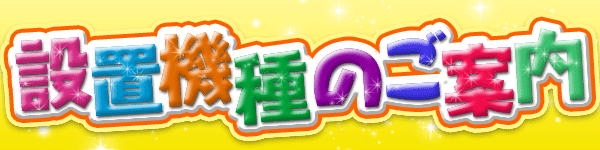 寿楽柏店の最新情報画像