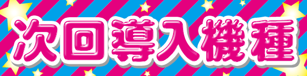 キンダイ安来店の最新情報画像