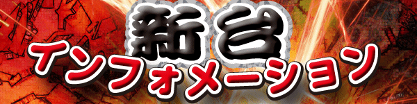 ピータイム久米島の最新情報画像