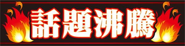 フルハウス中延店の最新情報画像