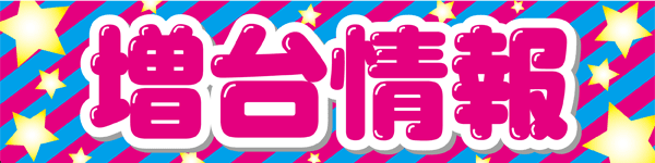 コンコルド浜松於呂店の最新情報画像