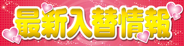 タイヨーネオ福井店の最新情報画像