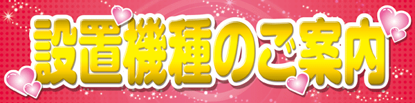 楽園港北インター店の最新情報画像