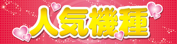 e-asahi長野稲葉店の最新情報画像