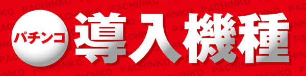 グリフィン穂積店の最新情報画像