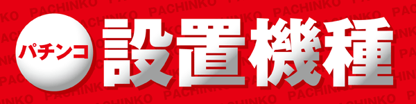 楽園アメ横店の最新情報画像