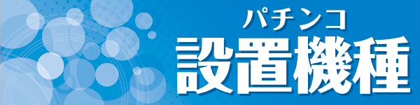 ジャンボマックス浜乃木店の最新情報画像