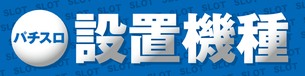 楽園アメ横店の最新情報画像