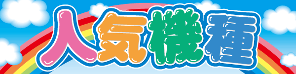 スタジアム2001徳島川内店の最新情報画像