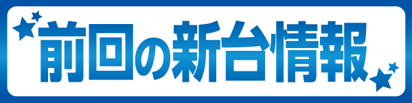 K-1 深川店の最新情報画像