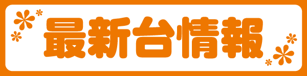 DSG MEGA WORLDの最新情報画像