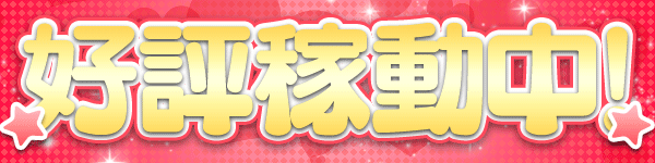 ビイギャル　ステーションの最新情報画像