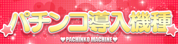 ビイギャル　ステーションの最新情報画像