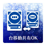 タイホー御殿場ぐみ沢の最新情報画像