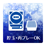 タイホー御殿場ぐみ沢の最新情報画像