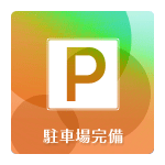 オータ西店の最新情報画像