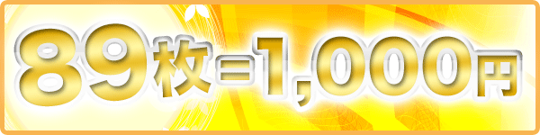 まるみつ東バイパス店の最新情報画像