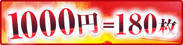 タカラ水戸島店の最新情報画像