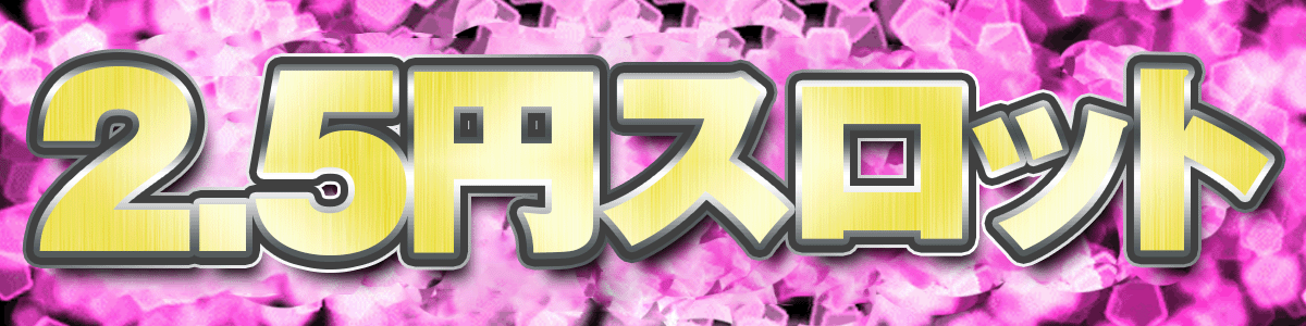 ビクトリーネオ宗吉店の最新情報画像