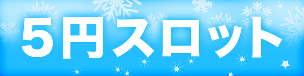 モナコパレス東間店の最新情報画像