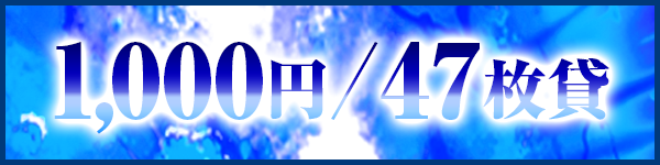 パーラー赤玉中郷店の最新情報画像